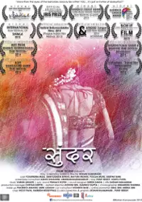 Plakat filmu Sundar
