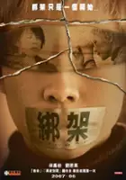 plakat filmu Bong ga
