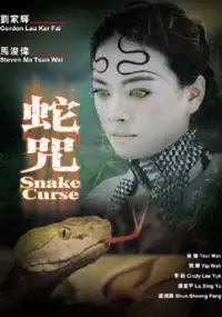 Plakat filmu Snake Curse