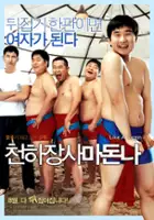 plakat filmu Cheonhajangsa madonna