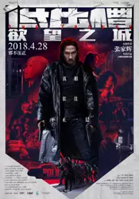 Plakat filmu Di Ya Cao