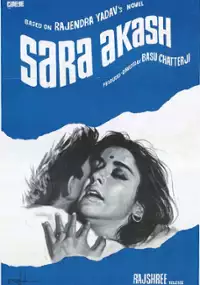 Plakat filmu Sara Akash