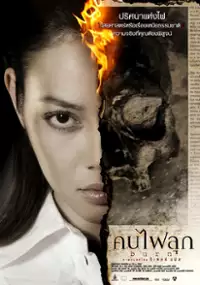 Plakat filmu Khon fai luk
