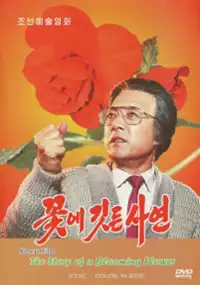 Plakat filmu Kkoche kittun sayon