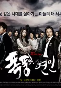 Plakat serialu Pokpoongui yeonin