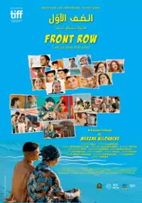 Plakat filmu Çaf el-aouel
