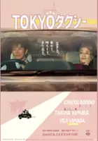 plakat filmu Tokyo Takushii