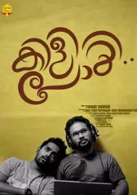 Plakat filmu Kili Poyi