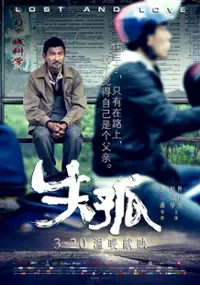 Plakat filmu Shi Gu