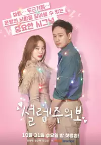 Plakat serialu Seol-lem-ju-eui-bo