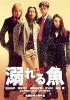 plakat filmu Oboreru Sakana