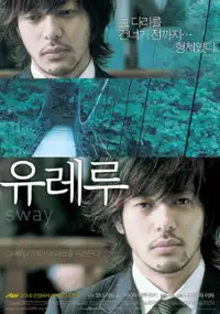 Plakat filmu Yureru