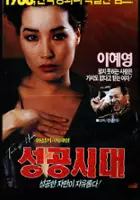 Bong Choi / Songgong sidae
