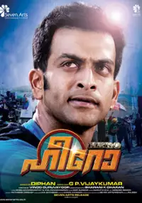 Plakat filmu Hero