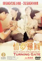 plakat filmu Saenghwalui balgyeon