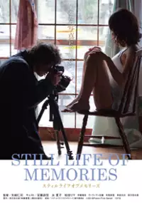 Plakat filmu Still Life of Memories