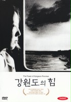 plakat filmu The Power of Kangwon Province