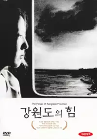 Plakat filmu Kangwon-do ui him
