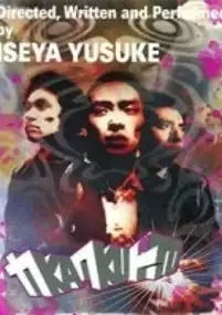 Plakat filmu Kakuto