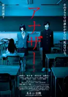 Shin'ichir&ocirc; Inoue / Another