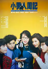 Plakat filmu Xiao nan ren zhou ji