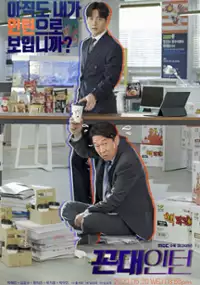 Plakat serialu Kkon-dae-in-teon