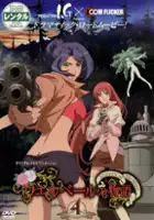 plakat serialu Wellber no Monogatari
