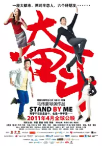 Plakat filmu Fen Dou