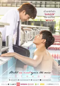 Plakat serialu Day Daeng