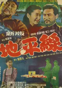 Plakat filmu Jipyoengseon