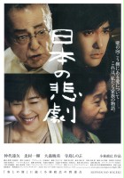 plakat filmu Japońska tragedia