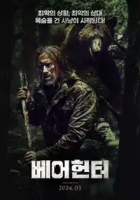 Plakat filmu Na oshchup