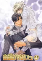 plakat serialu Okane ga Nai!