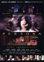 plakat filmu Perusona