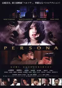Plakat filmu Perusona