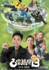 Plakat serialu Ku ling ching taam B