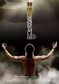 Plakat serialu Sin-i-ra Bool-li-woon Sa-na-i