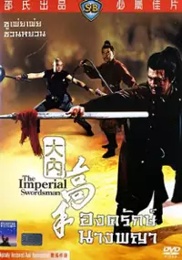 Plakat filmu Da nei gao shou