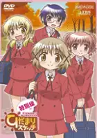 Natsue Yoguchi / Hidamari Sketch
