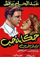 plakat filmu Hekayat hub