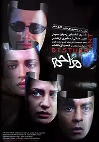 Plakat filmu Mozahem