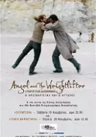 plakat filmu O Arsivaristas kai o Angelos