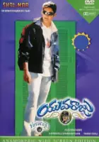 plakat filmu Yuvaraju