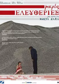 Plakat filmu Mikres eleftheries