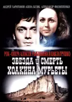 plakat filmu Zvezda i smert Khoakina Muryety
