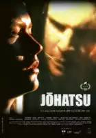 plakat filmu Jōhatsu