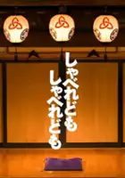 Taichi Kokubun / Shaberedomo shaberedomo