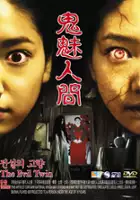 Su-han Choi / Jeonseol-ui gohyang