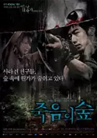 plakat filmu Mroczny las