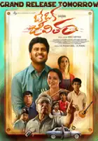plakat filmu Oke oka Jeevitham
